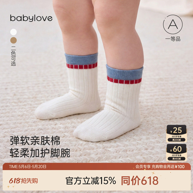 【袜子合集】babylove宝宝袜子春秋婴儿袜百搭中筒袜弹力拼色