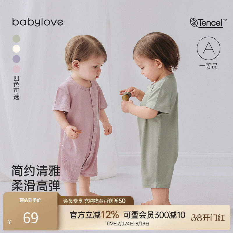 babylove婴儿连体衣夏季莫代尔清凉透气睡衣短袖宝宝哈衣爬服
