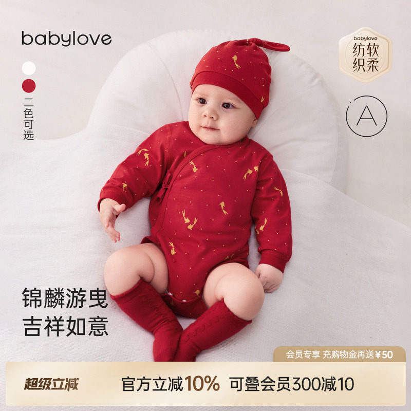 babylove【安心柔】新生儿包屁衣春秋婴儿满月纯棉衣服岁禧鳞