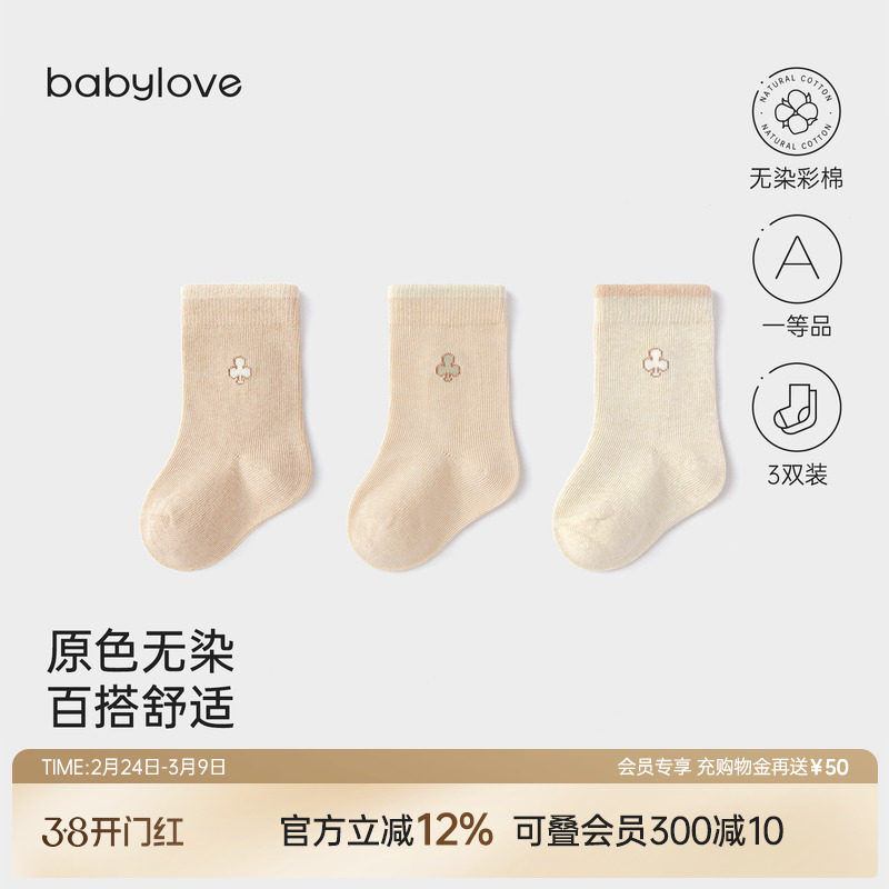babylove婴儿袜子春秋新生儿中筒袜宝宝弹力简约百搭小袜子3