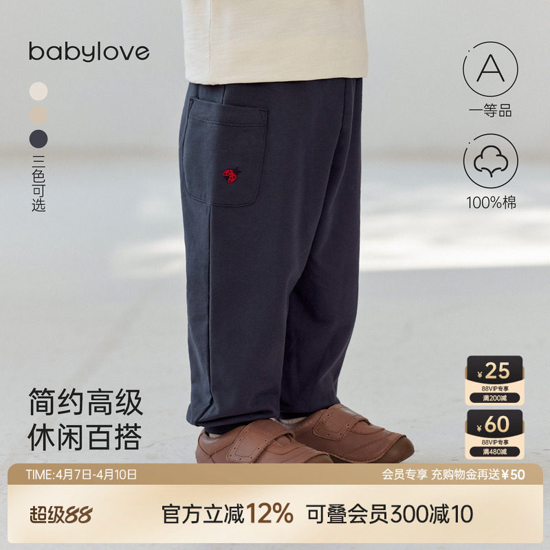 babylove宝宝裤子春秋外出束脚裤百搭卫裤婴儿休闲挺阔耐磨长