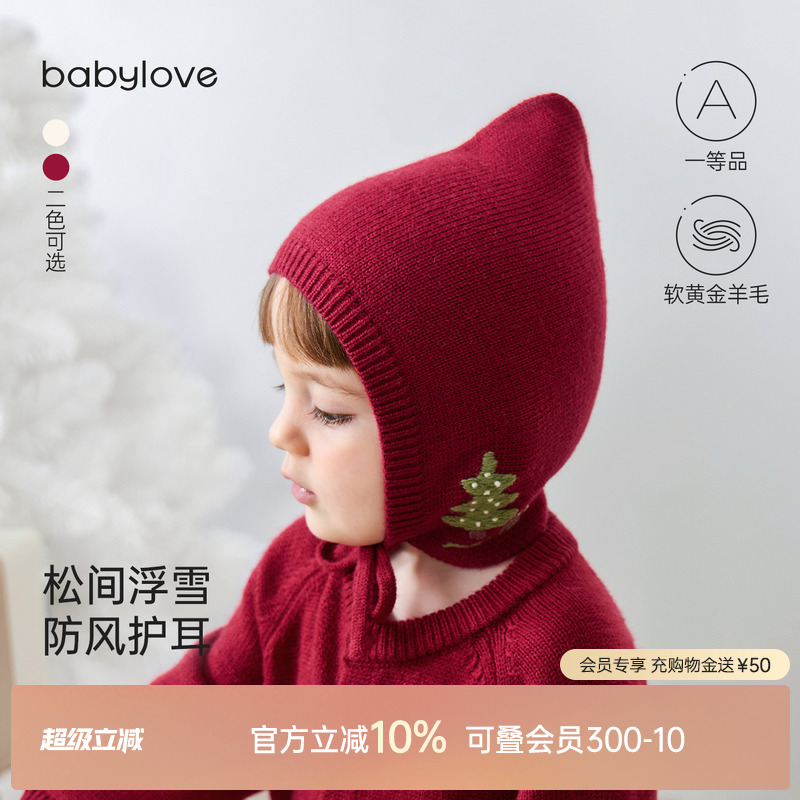 软萌小红帽 防风护耳 不扎皮肤