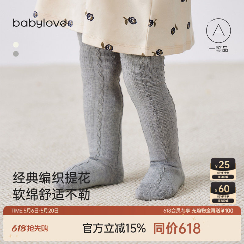 babylove婴儿连裤袜春秋高弹宝宝打底裤袜百搭编织提花连脚袜