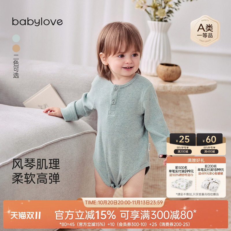 babylove婴儿包屁衣秋冬季三角哈衣长袖爬服男女宝宝弹力居家衣服