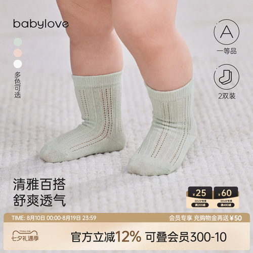 babylove宝宝中筒袜夏季薄款弹力