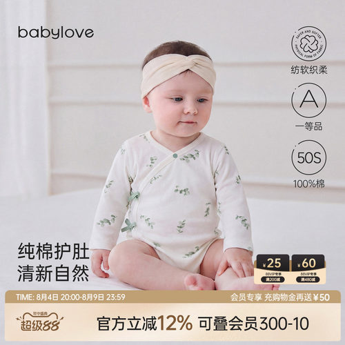 纯棉护肚桉叶设计清新自然