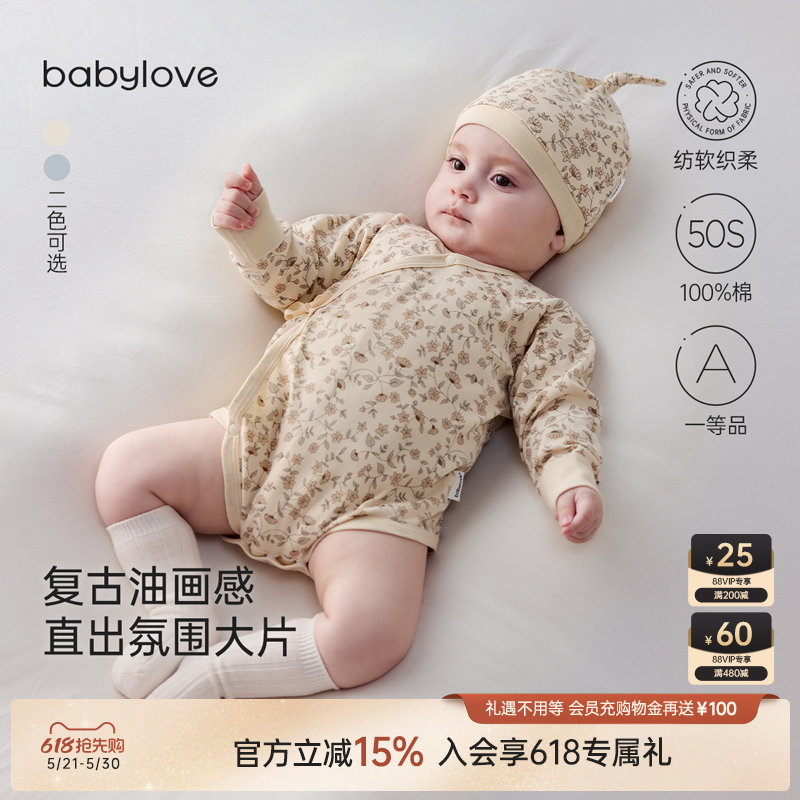 babylove婴儿包屁衣春秋长袖爬服纯棉宝宝三角哈衣洋气莫奈花