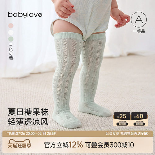 babylove宝宝长筒袜夏季