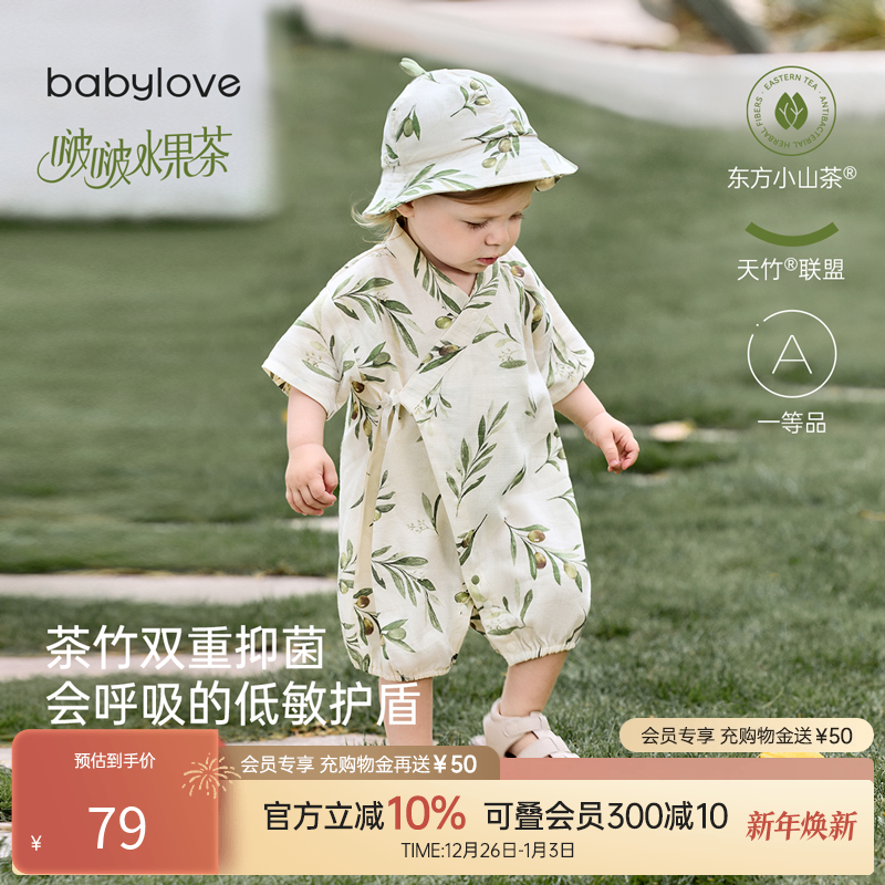 babylove婴儿连体衣夏季竹棉山茶纱布和尚服宝宝哈衣薄款透气