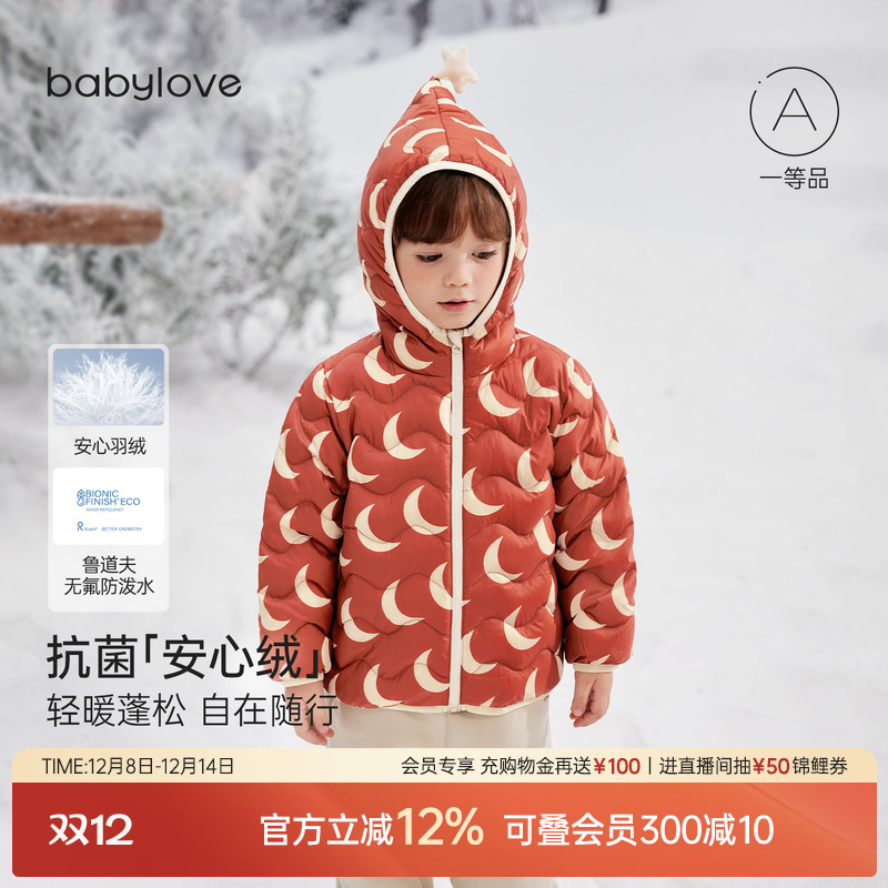 抗菌【安心绒】轻暖蓬松 自在随行