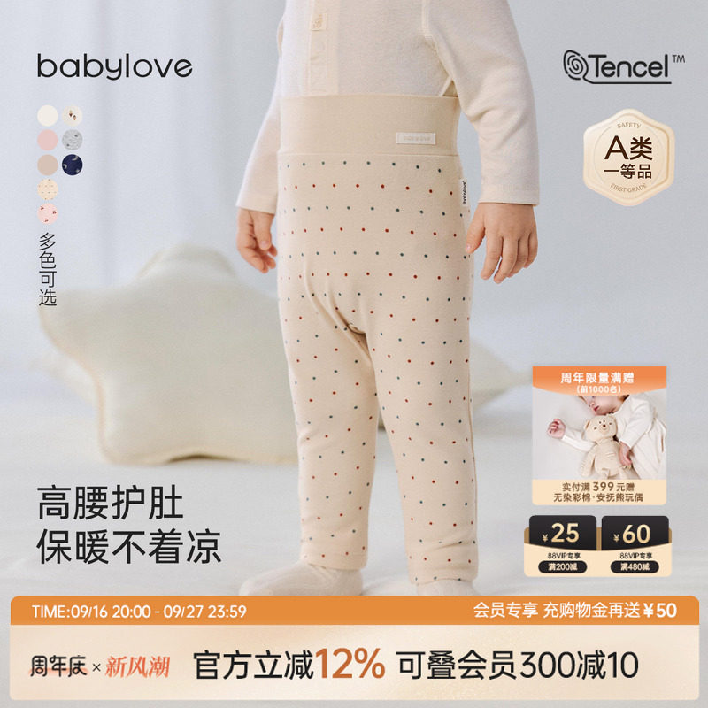 babylove婴儿裤子春秋季宝宝高腰护肚大PP裤百搭棉莫高弹打底裤图片