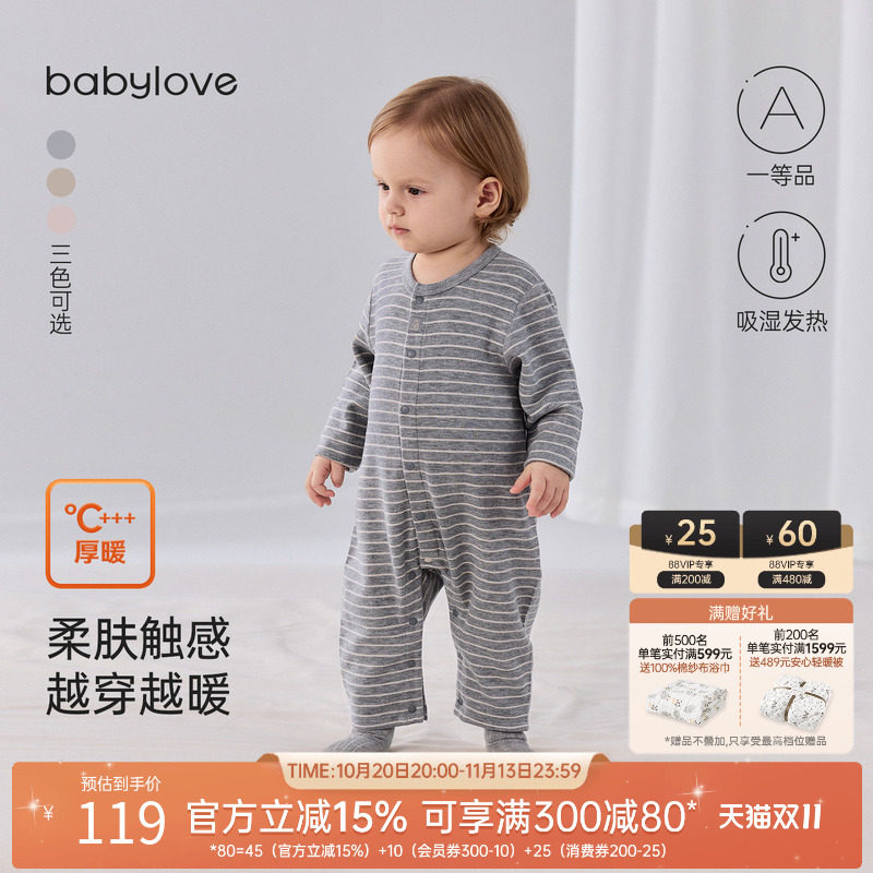 babylove婴儿连体衣秋冬微绒打底哈衣爬服柔弹条纹睡衣宝宝衣