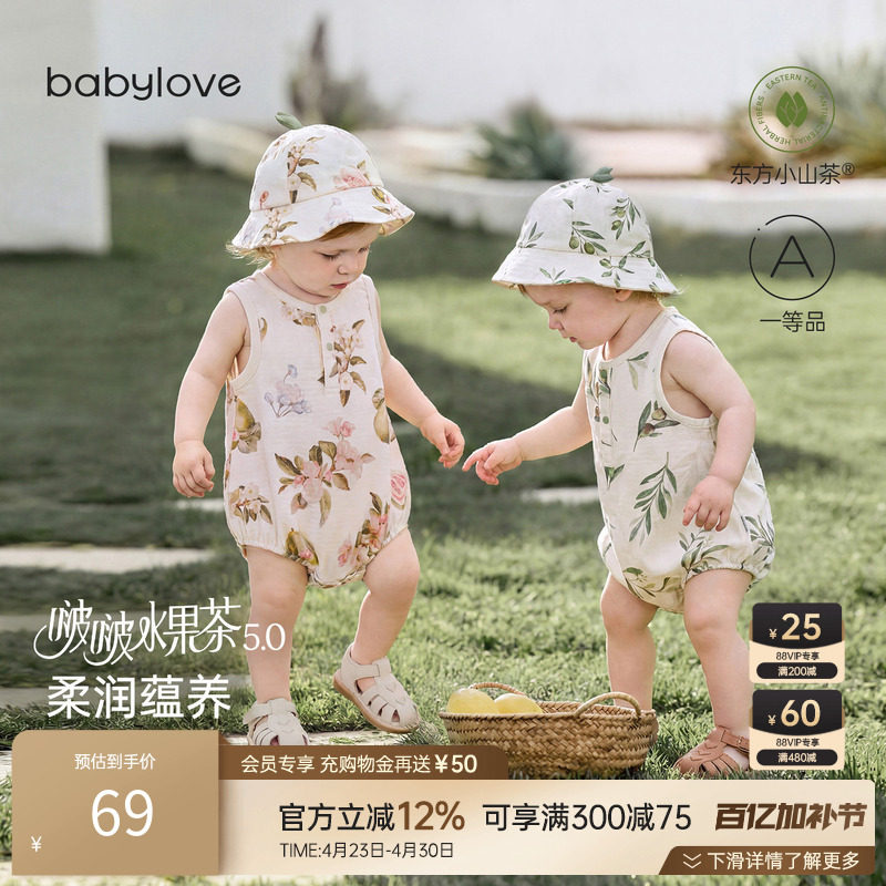 babylove啵啵水果茶包屁衣婴儿夏季薄款三角哈衣竹棉山茶纱布衣服
