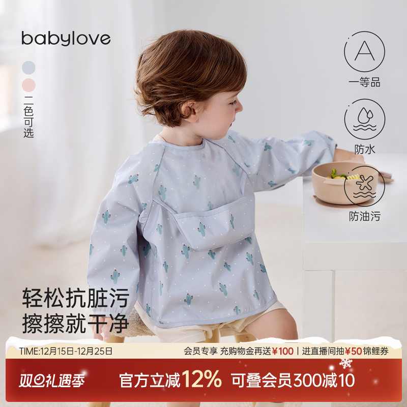 babylove婴幼儿长袖反穿衣宝宝吃饭罩衣防污防水围兜儿童可爱