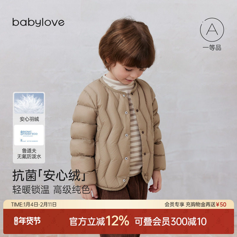 babylove【安心绒】宝宝轻薄羽绒服冬季保暖外套婴儿纯色百搭上衣,童装/婴儿装/亲子装,羽绒服,淘宝优惠券,粉丝福利购,淘宝优惠卷