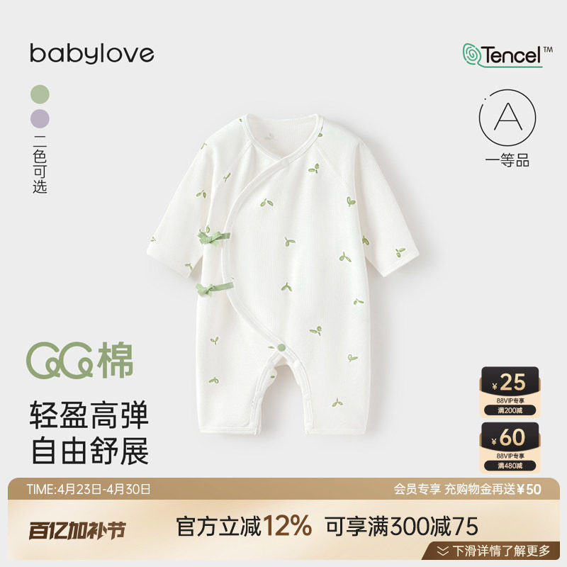 babylove新生儿连体衣春夏初生婴儿衣服和尚服莫代尔哈衣萌芽
