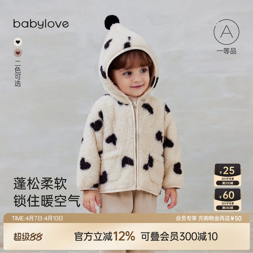 蓬松柔软锁住暖空气