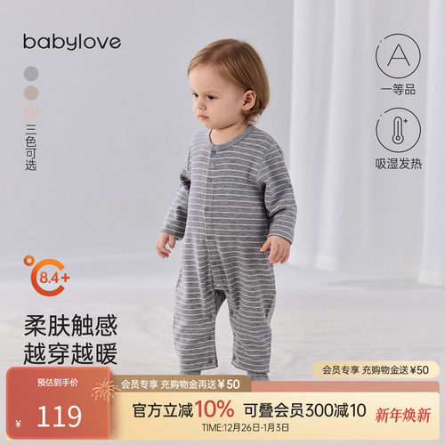 柔肤触感越穿越暖