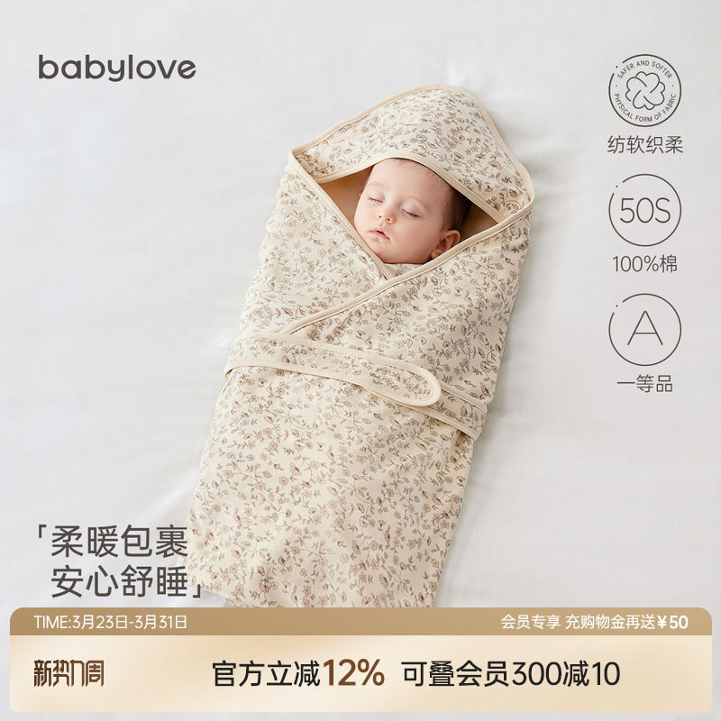 babylove【安心柔】新生儿抱被四季纯棉襁褓婴儿包被莫奈花园