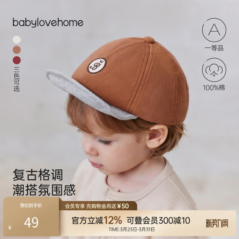 babylove婴儿帽子春秋纯棉鸭舌帽宝宝软檐帽百搭户外运动棒球