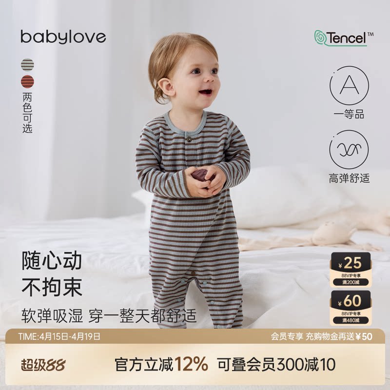 babylove婴儿连体衣春秋宝宝哈衣爬服莫代尔棉睡衣条纹弹力打