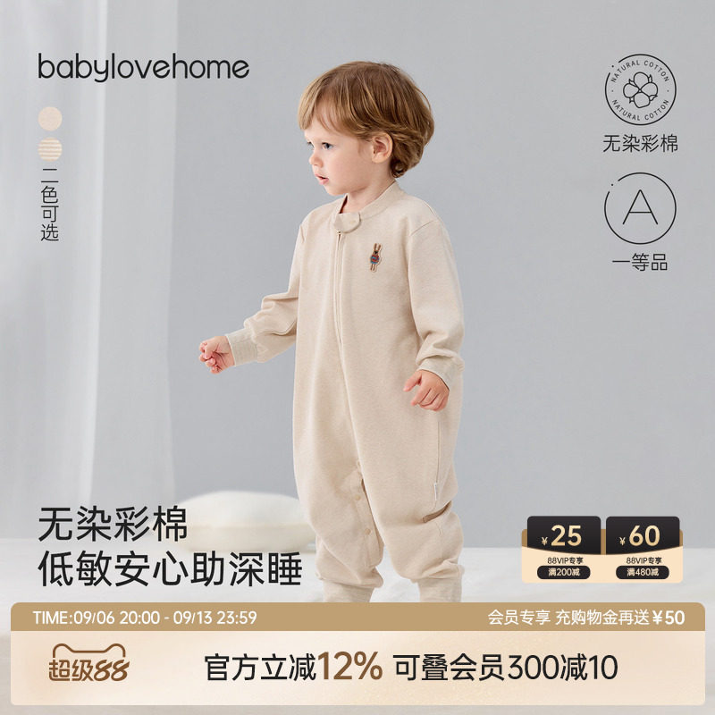 babylove婴幼儿分腿睡袋春秋彩棉宝宝纯棉四季通用防踢被睡觉神器