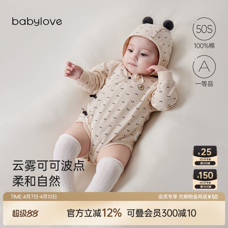 babylove新生儿系带包屁衣春秋纯棉婴儿三角哈衣初生宝宝护肚