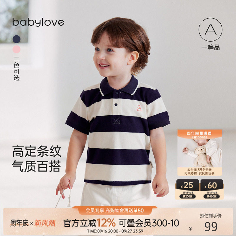 babylove宝宝夏季薄款条纹T恤图片