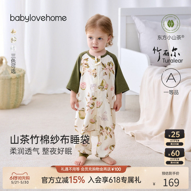 babylove婴儿分腿睡袋夏季竹棉纱布宝宝睡衣空调房防踢被睡觉