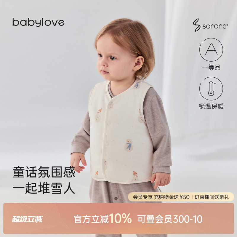 babylove婴儿马甲夹棉秋冬保暖背心马褂宝宝坎肩外穿马夹雪宝墩墩