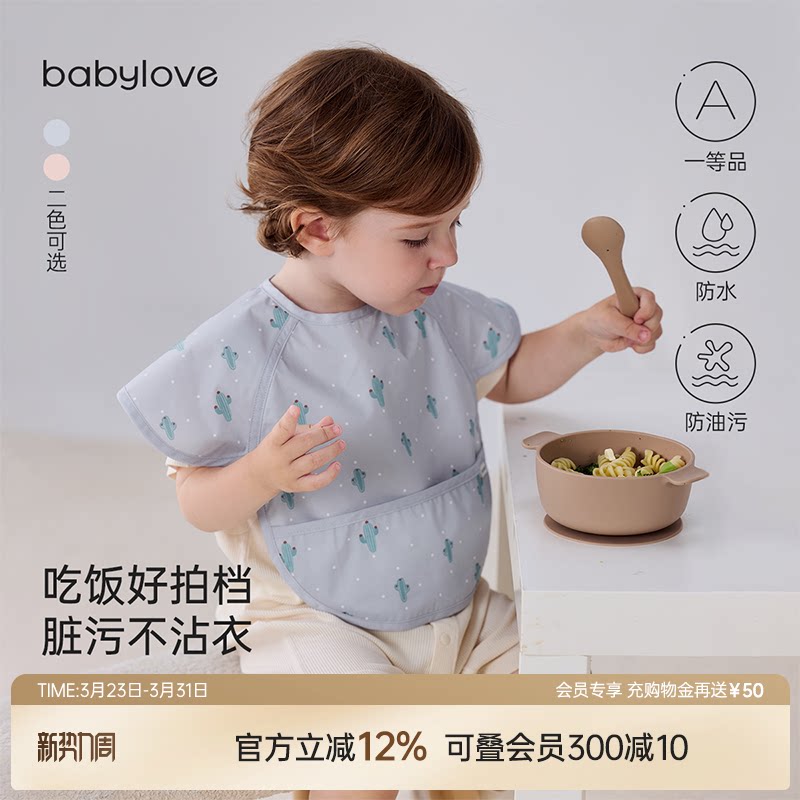babylove宝宝短袖反穿衣婴幼儿吃饭罩衣儿童辅食饭兜防水防脏