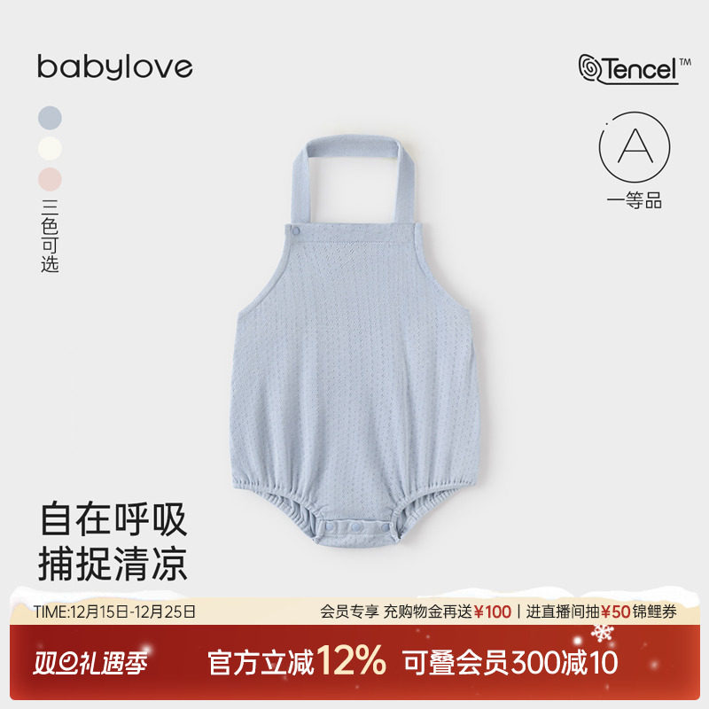 babylove婴儿肚兜包屁衣夏季薄款莫代尔棉三角哈衣宝宝吊带爬