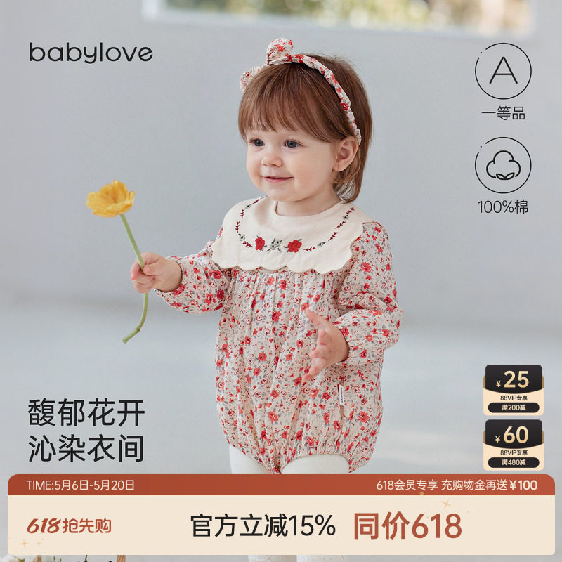 babylove女宝宝包屁衣婴幼儿春秋款纯棉三角哈衣外出衣服馥郁