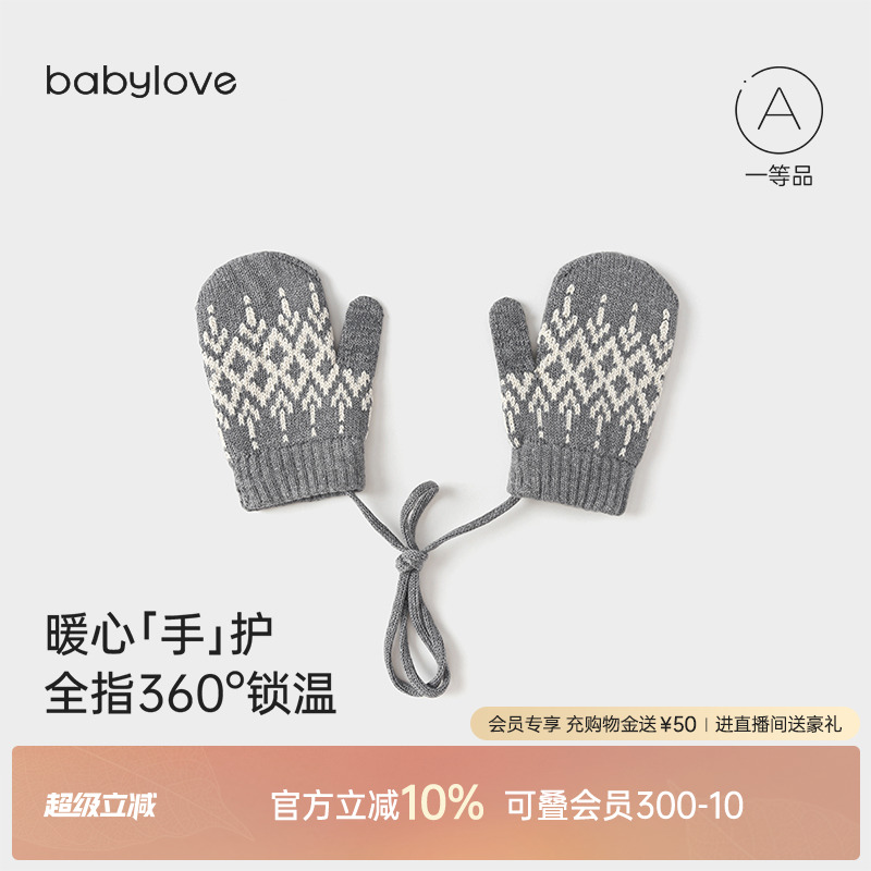 暖心手护 全指360°锁温 绵软锁温 轻柔亲肤