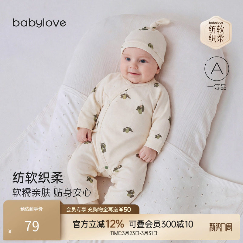 babylove【安心柔】新生儿系带连体衣春秋纯棉哈衣梨乐融融