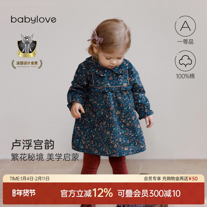 babylove女宝宝连衣裙春秋纯棉婴幼儿外出服洋气碎花裙子卢浮宫韵,童装/婴儿装/亲子装,连衣裙,淘宝优惠券,粉丝福利购,淘宝优惠卷