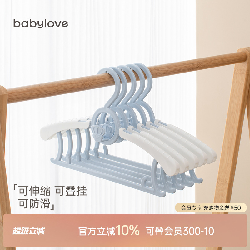 babylove防滑可伸缩衣架