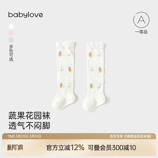 babylove婴儿袜子夏季 长筒袜宝宝过膝袜婴儿长袜网眼高筒袜 薄款