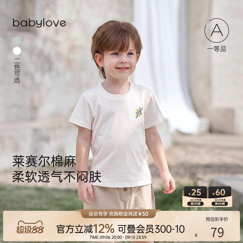 babylove宝宝短袖t恤夏季薄款透气上衣男女童纯色百搭外出衣服图片