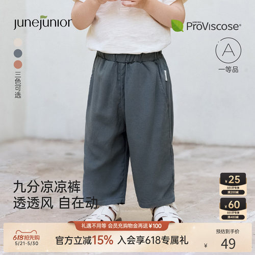九分凉凉裤 恰到长度 裤脚不拖沓