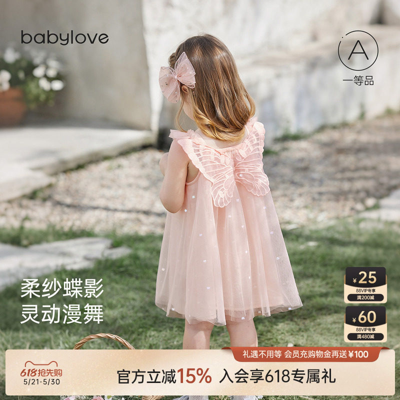 babylove女宝宝吊带裙夏季网纱裙洋气女童裙子百搭公主裙蝶翼