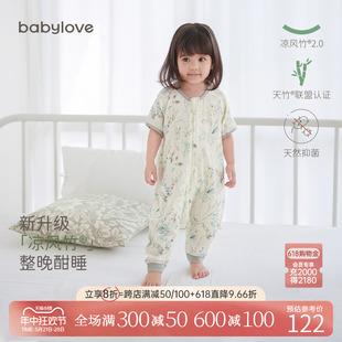 babylove婴儿分腿睡袋夏季 睡衣空调房防踢被 宝宝竹棉纱布短袖 薄款