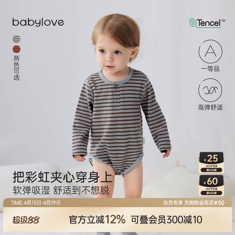 babylove婴儿包屁衣春秋莫代尔棉宝宝三角哈衣爬服弹力条纹打