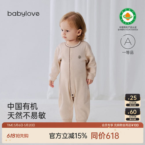中国有机天然不易敏
