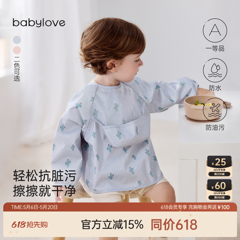 babylove婴幼儿长袖反穿衣宝宝吃饭罩衣防污防水围兜儿童可爱