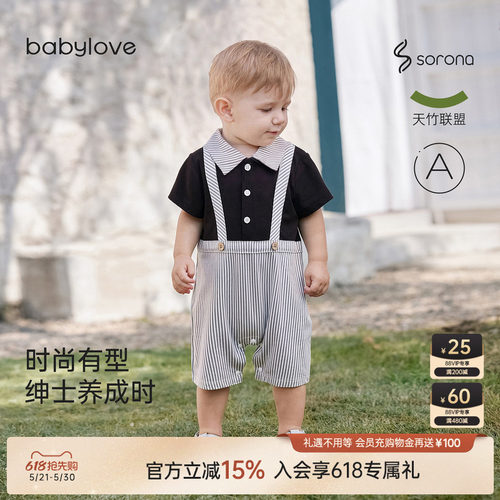 时尚有型绅士养成时