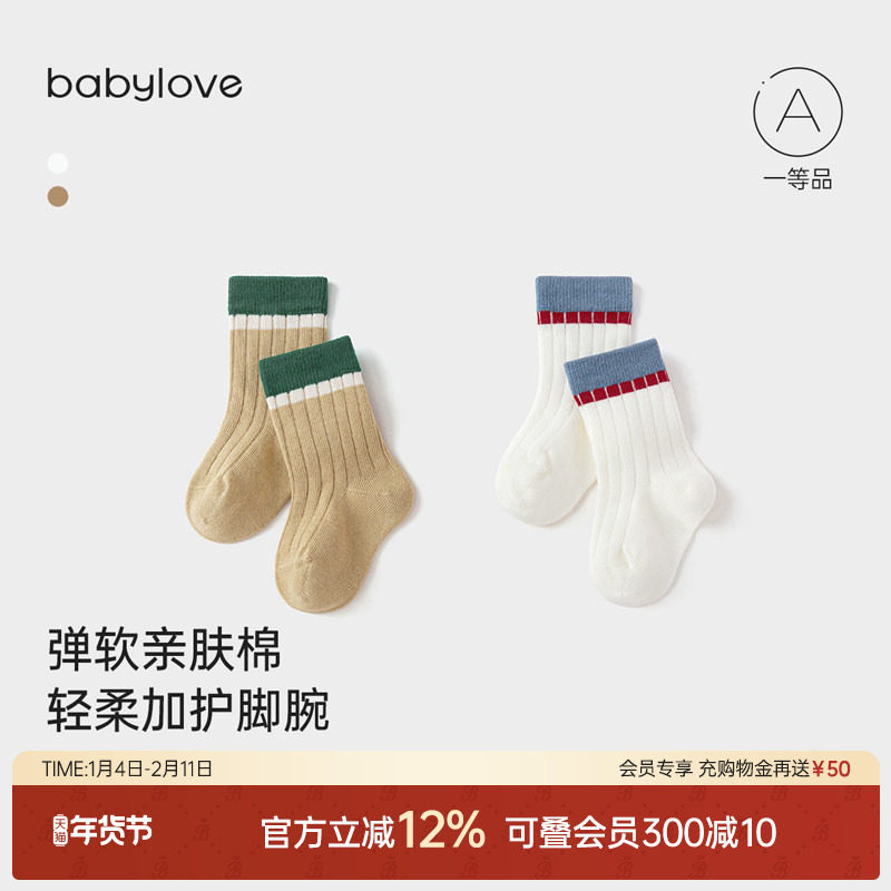 babylove宝宝袜子春秋婴儿袜百搭中筒袜可爱不勒脚弹力拼色棉