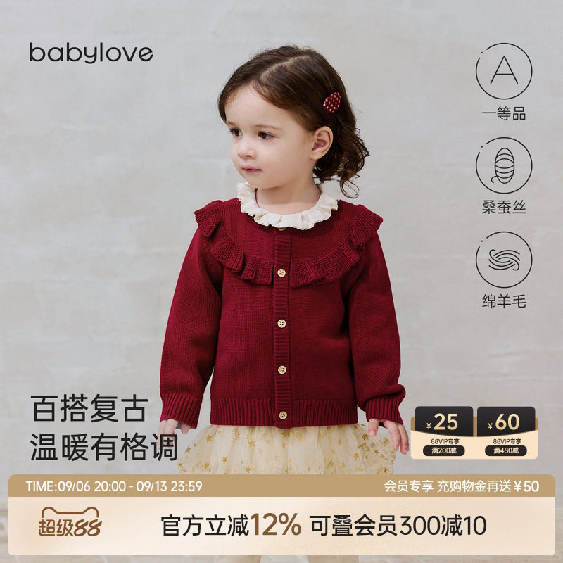 babylove女宝宝开衫春秋毛衣羊毛针织纯色上衣婴幼儿毛织红色外套