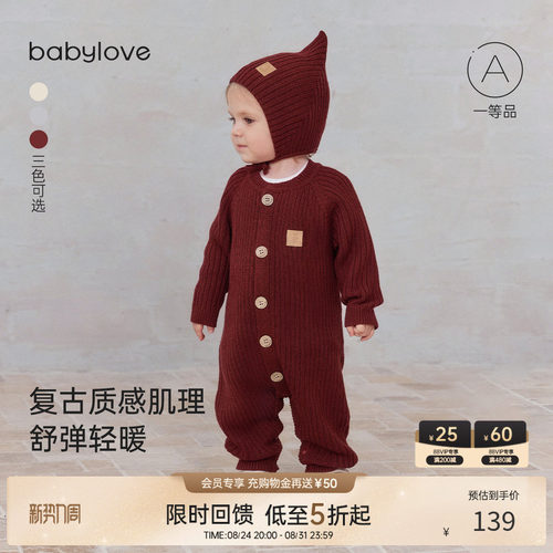 复古质感肌理 舒弹轻暖