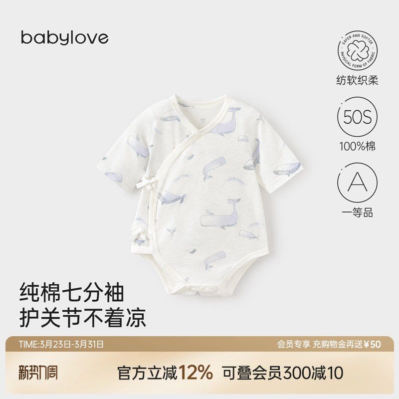 babylove新生儿包屁衣春夏纯棉婴儿三角哈衣宝宝衣服不过鲸落